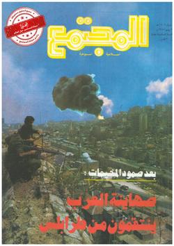 الأسرة العدد  (722)